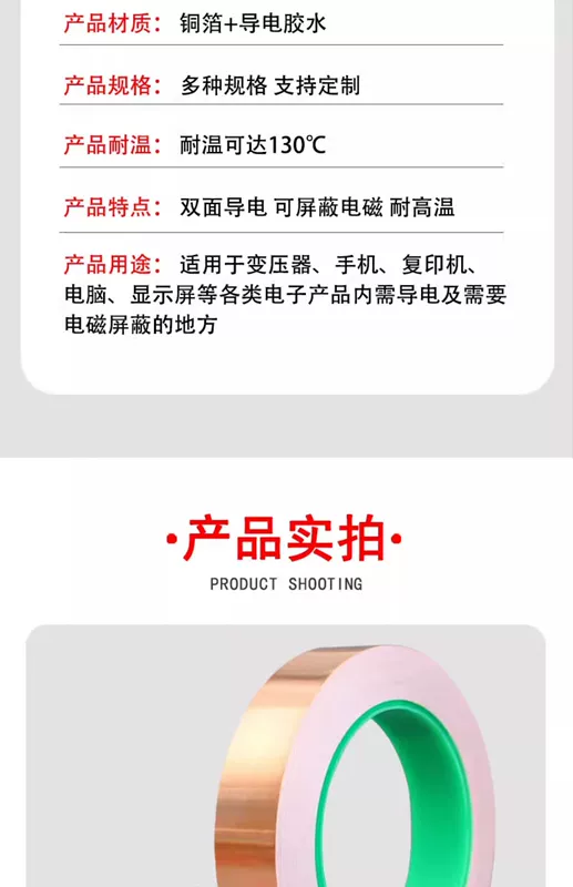 băng keo nhôm 3m Băng keo đồng dẫn điện hai mặt tăng cường tín hiệu Băng che chắn điện từ bức xạ chịu nhiệt độ cao dày, giấy bạch kim đồng, giấy bạch kim điện thoại di động bo mạch chủ điện thoại làm mát, giấy đồng, nhãn dán lá đồng chịu nhiệt độ cao, băng dẫn điện băng dính dẫn điện băng dính nhôm chịu nhiệt