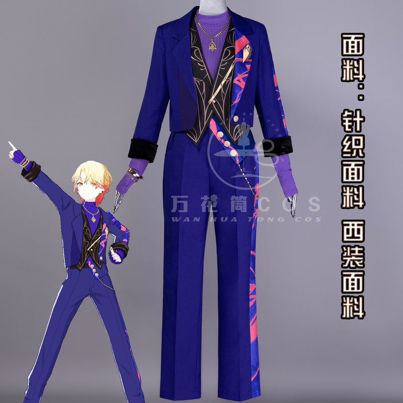 Kaleidoscope Cosplay World Project Pjsk Tenshima Cosplay Costume Sixth Division Suit Regular Outfit Tks in Stock