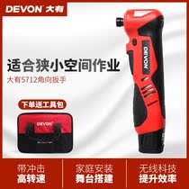 Large Angle Wrench 5712 Lithium Electric Rechat 90 Degree Angle Stage Truss Special Impact Wrench