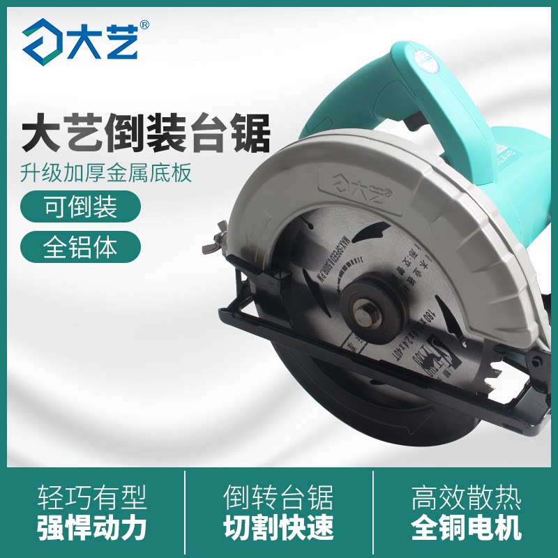 Taiyi 7 inch circular saw hand - hand - function household carpenter special high power disc saw cutting machine