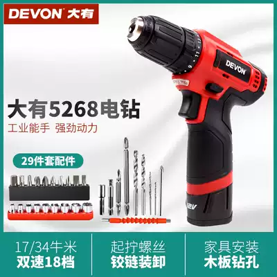 Big rechargeable electric drill 5268 12V two-speed lithium electric drill screwdriver machine multi-function industrial grade electric screwdriver