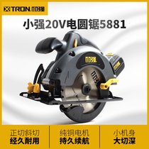 Xiaoqiang rechargeable electric circular saw 20V 5881 Lithium electric disc saw woodworking multifunctional portable cutting machine