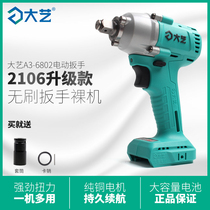 Dai Yi impact electric wrench bare metal machine original a3 6802 2106 Lithium electric brushless body head Motor Assembly