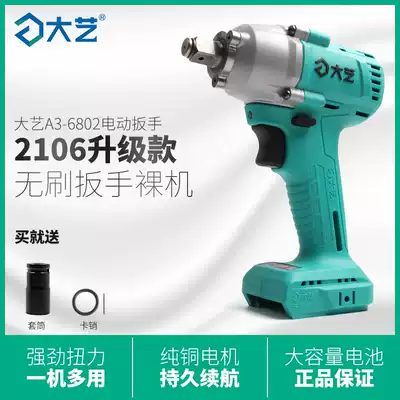 Dayi impact electric screwdriver bare skin original a3 6802 2106 lithium brushless body head motor assembly