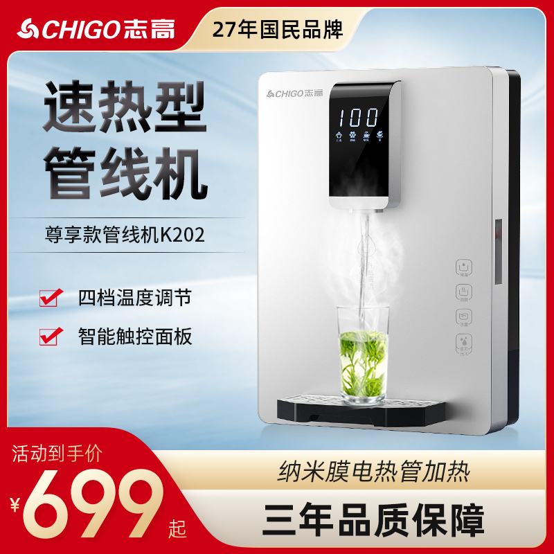 Zhigao pipeline machine speed hot hanging wall-mounted heating kitchen household no gallbladder direct drinking machine instant hot water purifier water dispenser