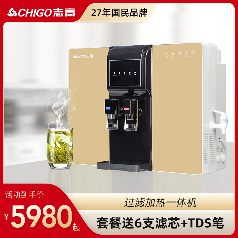 Chigo water purifier household direct drinking tap water filter RO reverse osmosis heating AllHR101 smzdm