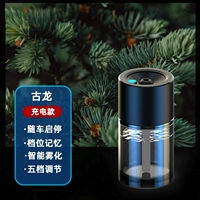 Записки с ароматом цветов, заряжая модель-[гунн длиной] Начни и остановитесь с машиной | Пятиступенчатая корректировка |