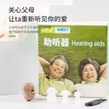 Слуховые аппараты для пожилых людей, настоящие молодые люди с глухотой высокого класса, заушные кохлеарные имплантаты, беспроводные невидимые наушники.