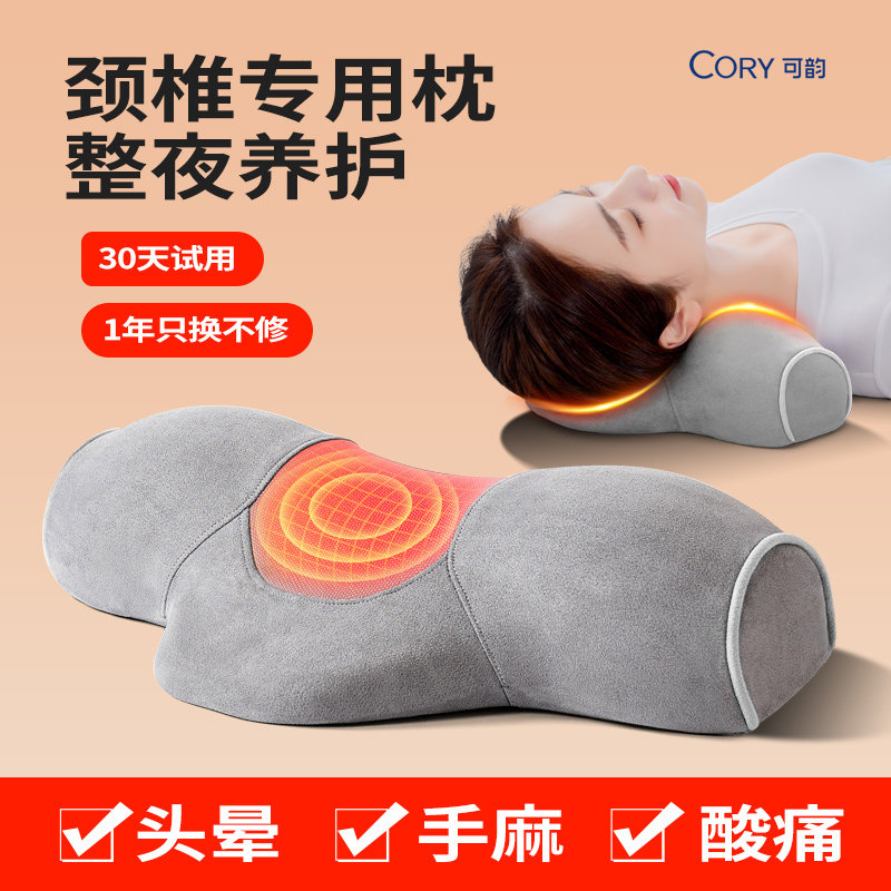 颈椎枕修复睡觉专用艾草加热按摩枕头护颈椎助睡眠牵引劲椎护颈枕