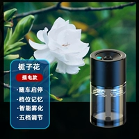 Записки с ароматом цветов, модель плагина-[Gardenia] Начни и остановитесь с автомобилем | Пятиступенчатая корректировка |