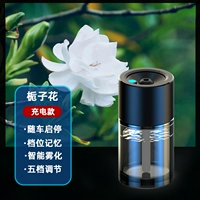 Записки с ароматом цветов, зарядка модель-[Гардендия] Начните и остановитесь с машиной | Пятиступенчатая корректировка |