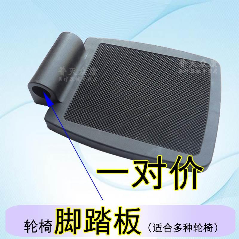 轮椅脚踏板 轮椅折叠踏板轮椅搁脚板加厚材质塑料脚踏板轮椅配件