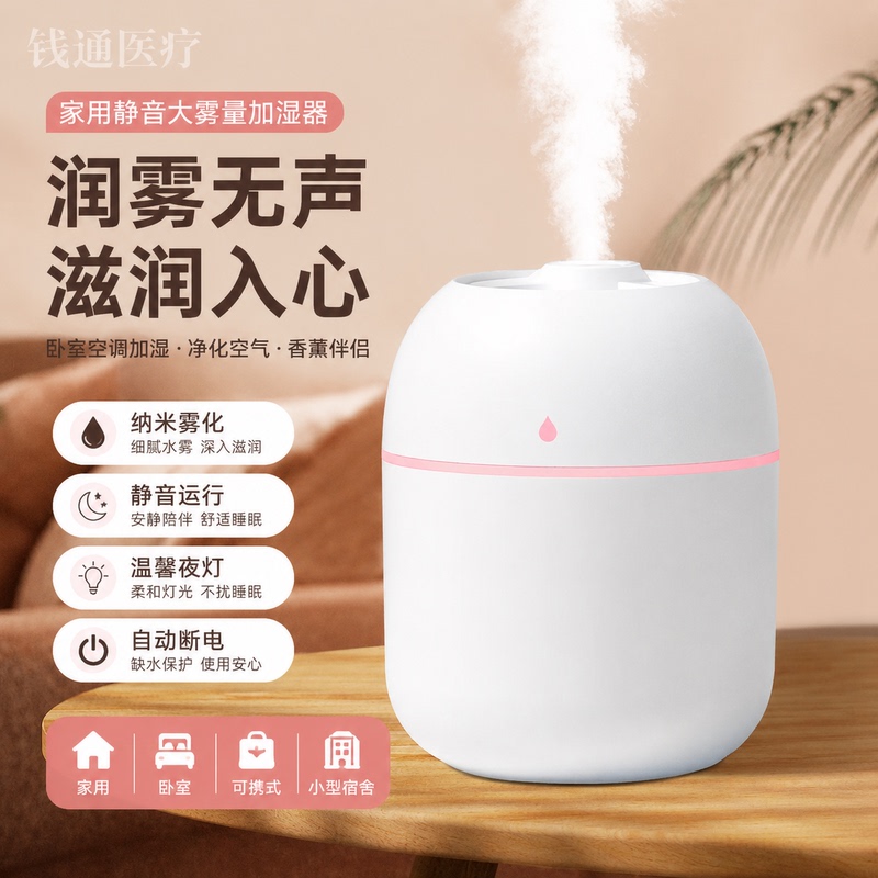 Humidifier for Home Use, Silent, Large Mist Output, Bedroom Air Conditioner Humidifier, Purifier, Portable Aroma Diffuser, Small Dormitory