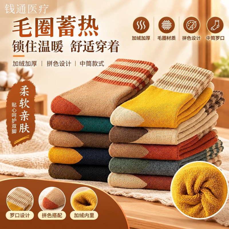 Anti-Odor Socks for Autumn and Winter, Mid-Calf Socks with Fleece Lining, Thickened for Warmth, Color-Blocked Towel Floor Socks, Casual Ribbed Socks Anti-Odor Socks for Autumn and Winter, Mid-Calf Socks with Fleece Lining, Thickened for Warmth, Color-Blocked Towel Floor Socks, Casual Ribbed Socks