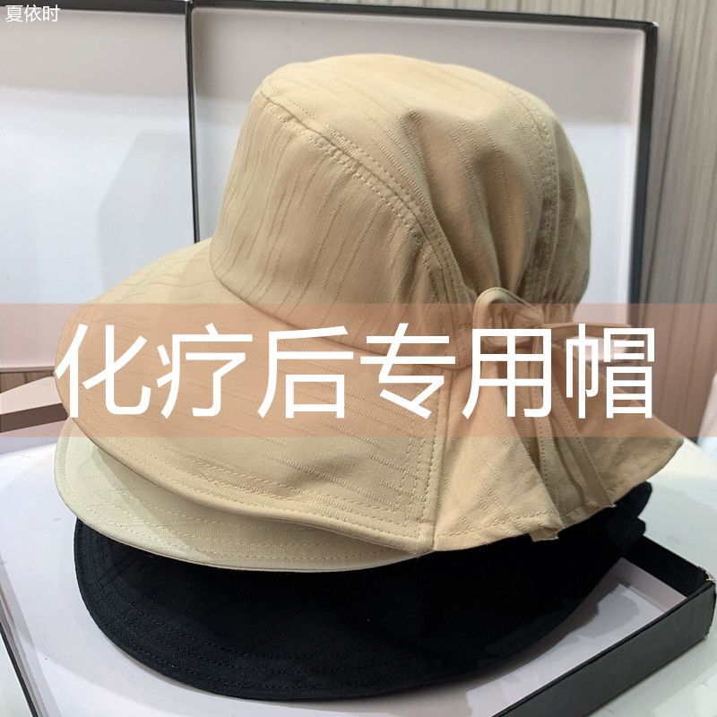 Special Summer Thin Fisherman's Hat for Women after Chemotherapy, Suitable for Patients with Hair Loss after Craniotomy Surgery in Summer Special Summer Thin Fisherman's Hat for Women after Chemotherapy, Suitable for Patients with Hair Loss after Craniotomy Surgery in Summer