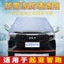 Kia Smart Run đặc biệt che tuyết xe ô tô kính chắn gió phía trước chống sương giá chống tuyết che chống đóng băng kính chắn gió vải để chặn sương giá và tuyết bạt phủ ô tô 