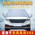 Dongfeng Fengguang 580 kính chắn gió trước ô tô chống đóng băng và chống tuyết Vải che tuyết chống sương giá xe hơi để che tuyết vào mùa đông bạt phủ oto cao cấp 