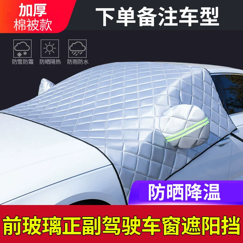 Kính chắn gió phía trước xe Nissan Xinqijun đặc biệt chống đóng băng và chống tuyết Vải chống sương và phủ tuyết để bảo vệ tuyết vào mùa đông bạt trùm xe ô tô 