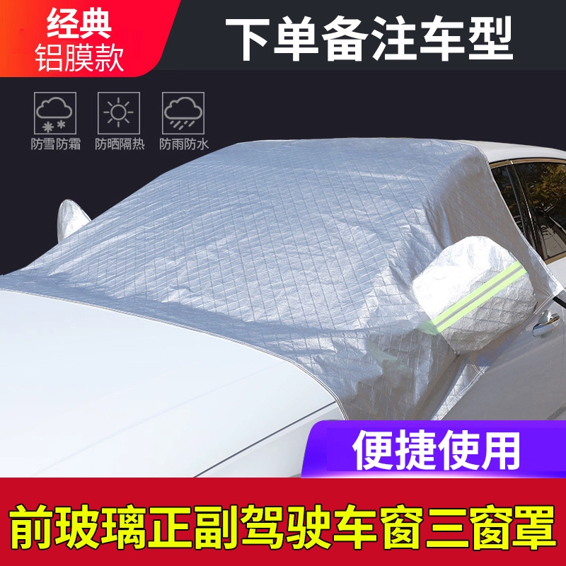 Tấm che kính chắn gió phía trước xe hơi đặc biệt Toyota RAV4 Rongfang động cơ kép chống đóng băng, chống sương giá và chống tuyết mùa đông áo trùm xe hơi bạt phủ xe ô tô 