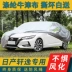 Rèm che nắng Dongfeng Nissan Sylphy chống nắng và cách nhiệt đặc biệt 2020 Rèm che nắng thế hệ thứ 14 classic 2019 bạt xe ô tô 