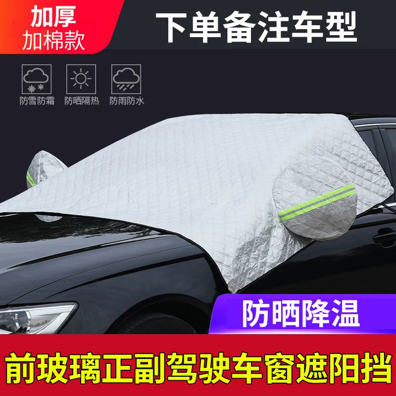 Kính chắn gió phía trước xe Nissan Xinqijun đặc biệt chống đóng băng và chống tuyết Vải chống sương và phủ tuyết để bảo vệ tuyết vào mùa đông bạt trùm xe ô tô 