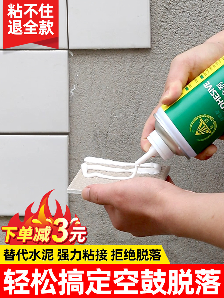 Tile adhesive Strong adhesive Adherent brick Floor tile warping repair special glue instead of cement shedding air drum repair