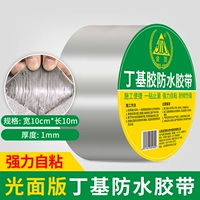 Глянцевая лента, 1.0mm, 10м, 30 года