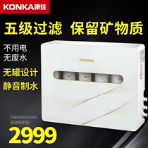 Konka household direct drinking machine ultrafiltration water purifier household kitchen tap water filter