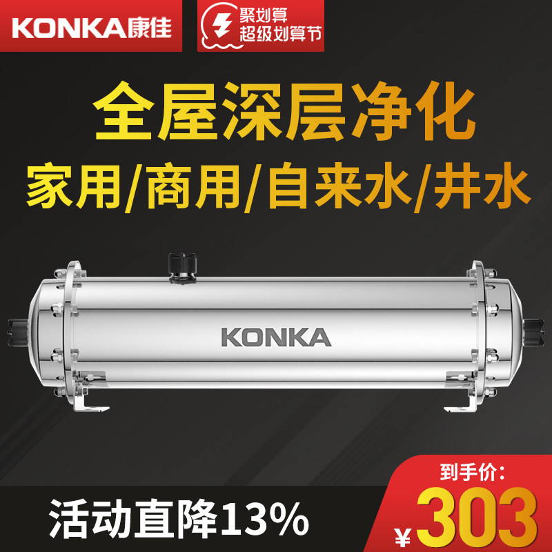 Kangjia Stainless Steel Kitchen Water Purifier Household Direct Drinking Water Pipeline Filter Commercial Rural Water Purifier