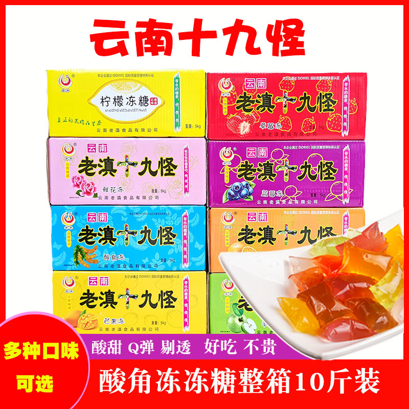 Acid Corner Jelly Yunnan Special Produce nineteen Strange Acid Corner Jelly Pudding Sugar Soft Sugar Whole Box 5kg10 Catflowers Frozen Old Yunnan-Taobao