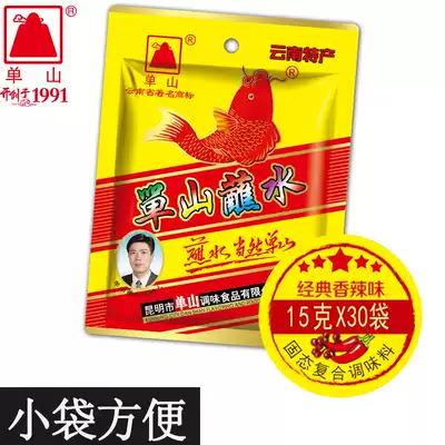 Single mountain dipped in water 15gx30 bags of Yunnan specialties stained with water for Wolves and potatoes with special spices for dipping in water and spicy small packaging