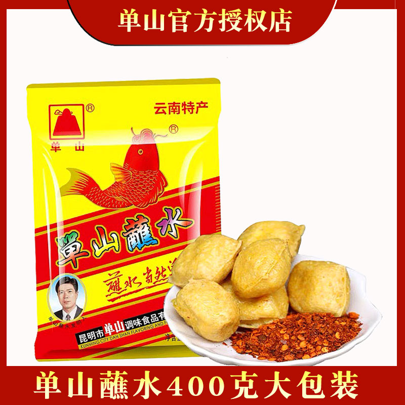 Single mountain dip 400g Yunnan specially produced spicy pepper pepper flavored pepper powder surface
