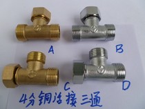 4 points copper live connection tee internal and external teeth water heater live connection electroplating tee water pipe live joint copper fittings