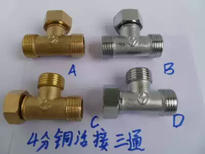 4 points copper live connection three-way internal and external teeth water heater live connection electroplated three-way water pipe movable joint Copper accessories