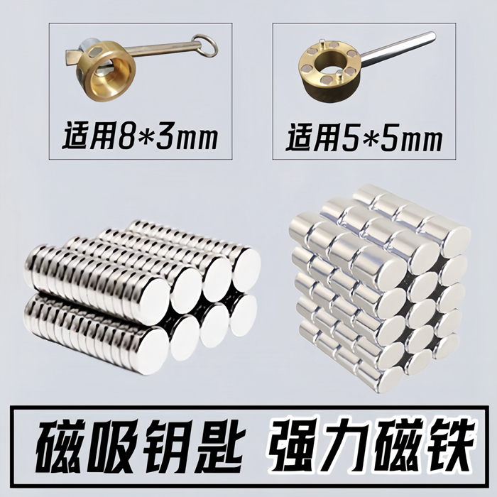 Super Strong Magnet Cylindrical Meter Front Magnetic Locking Valve Switch Key Special Magnetic Steel Heating Valve Accessories Strong Magnet