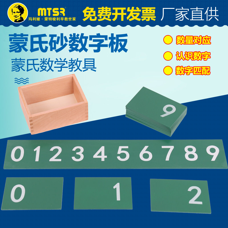 Mon Teaching Aids 3-6 Years Old Sand Maths Board Montessori Early Education Toys Know Digital Sand Digital Board