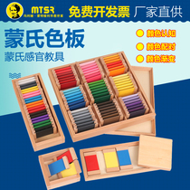 Montessori Montessori sensory teaching aids color plate color card cognitive color game color matching cognitive color
