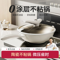 Tenxu Non-Coated Non-Stick Frying Pan for Home Use, Induction Cooker Ceramic Cooking Pan, White Whale Micro-Pressure Cooker, Titanium Pan