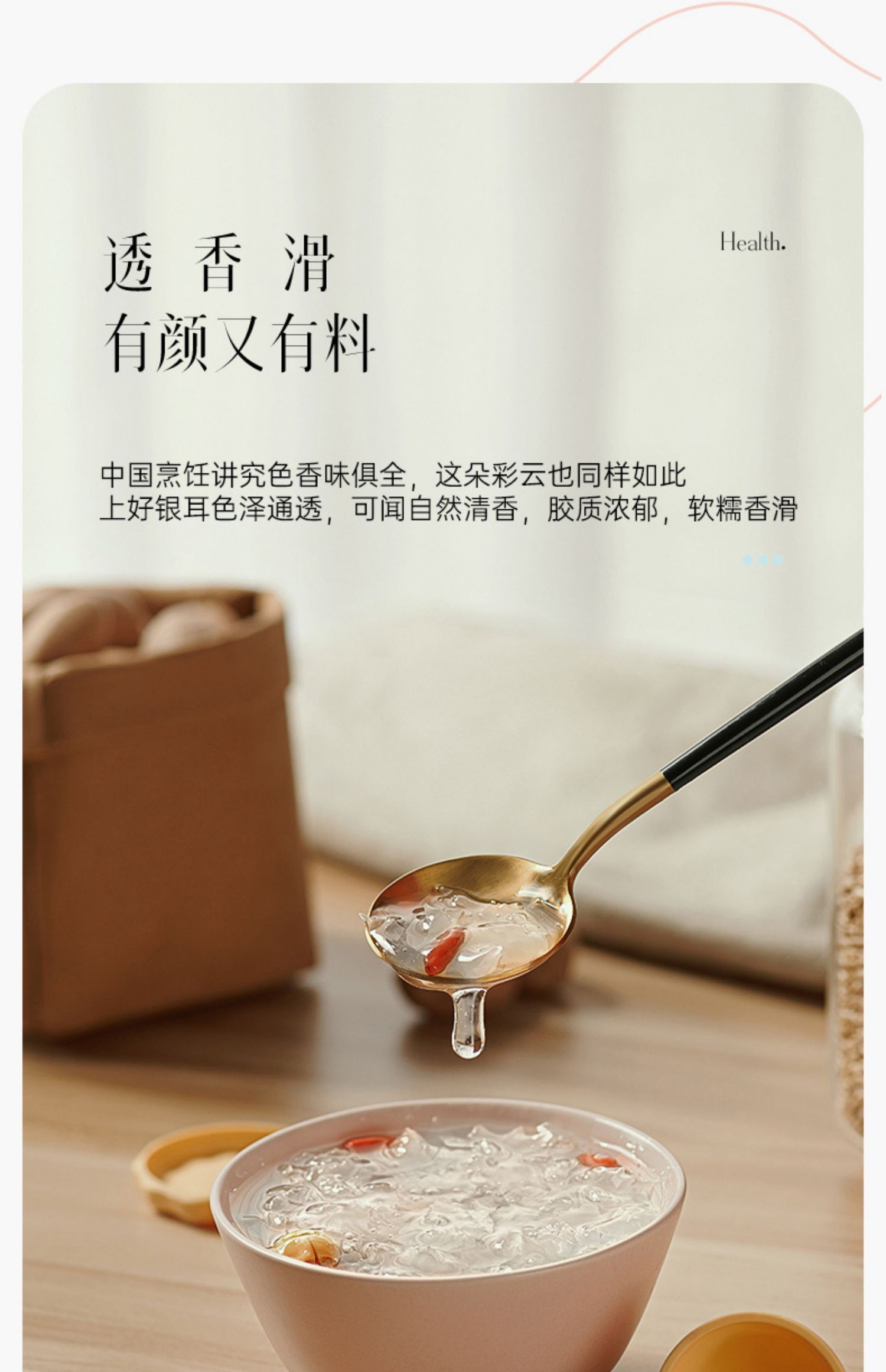 金燕耳吃朵彩云高山生态银耳干货