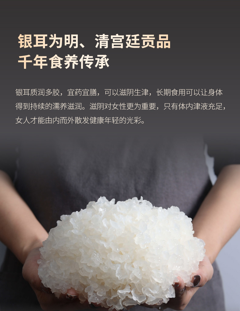 金燕耳 特级本草银耳 80g可做40杯 15分钟出胶 3倍粗多糖含量 图2