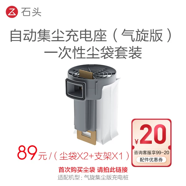 Товары от roborock石头启迪专卖店