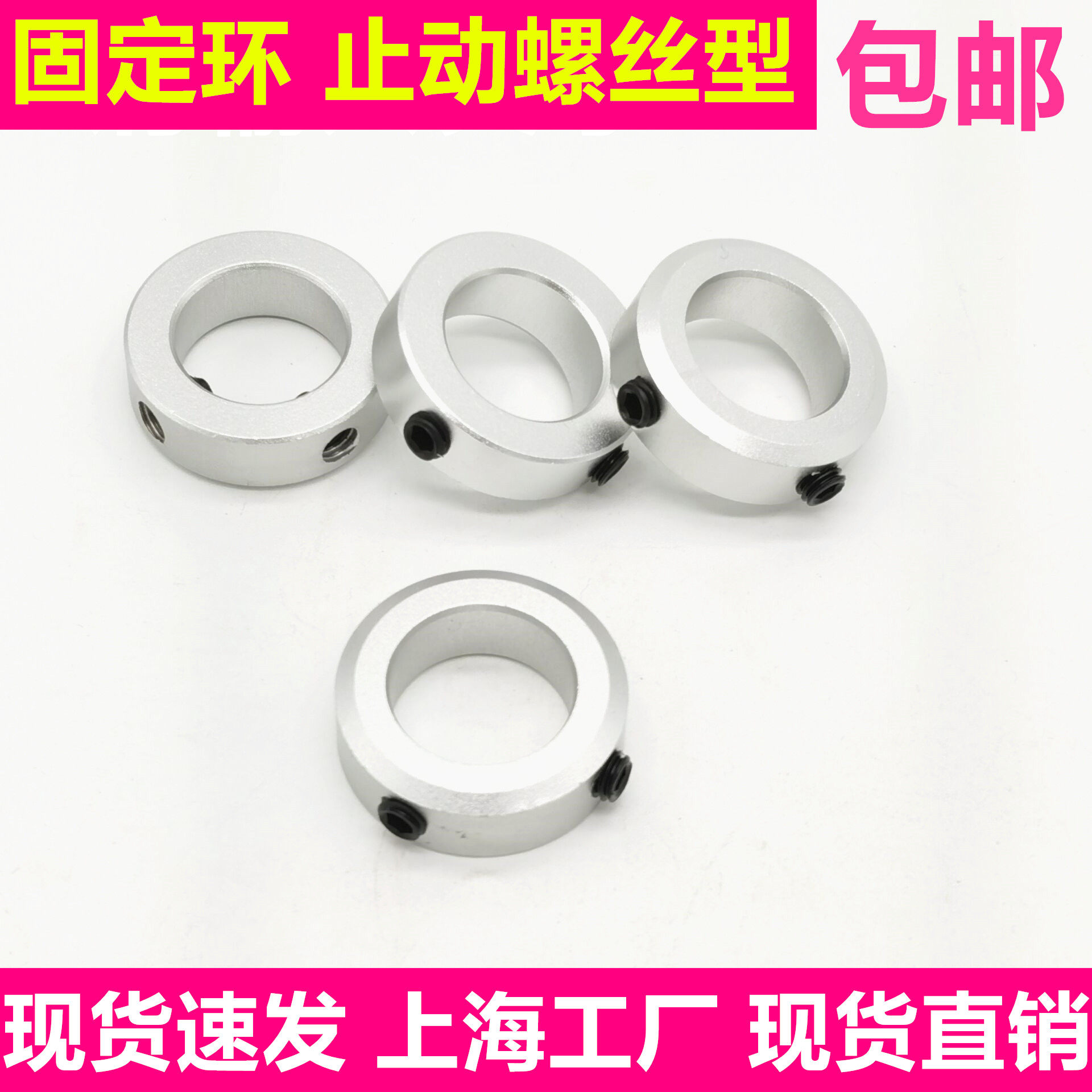 Retaining ring, stop screw type, limit ring shaft, retaining ring positioner, SCCAW aluminum alloy material, including screws