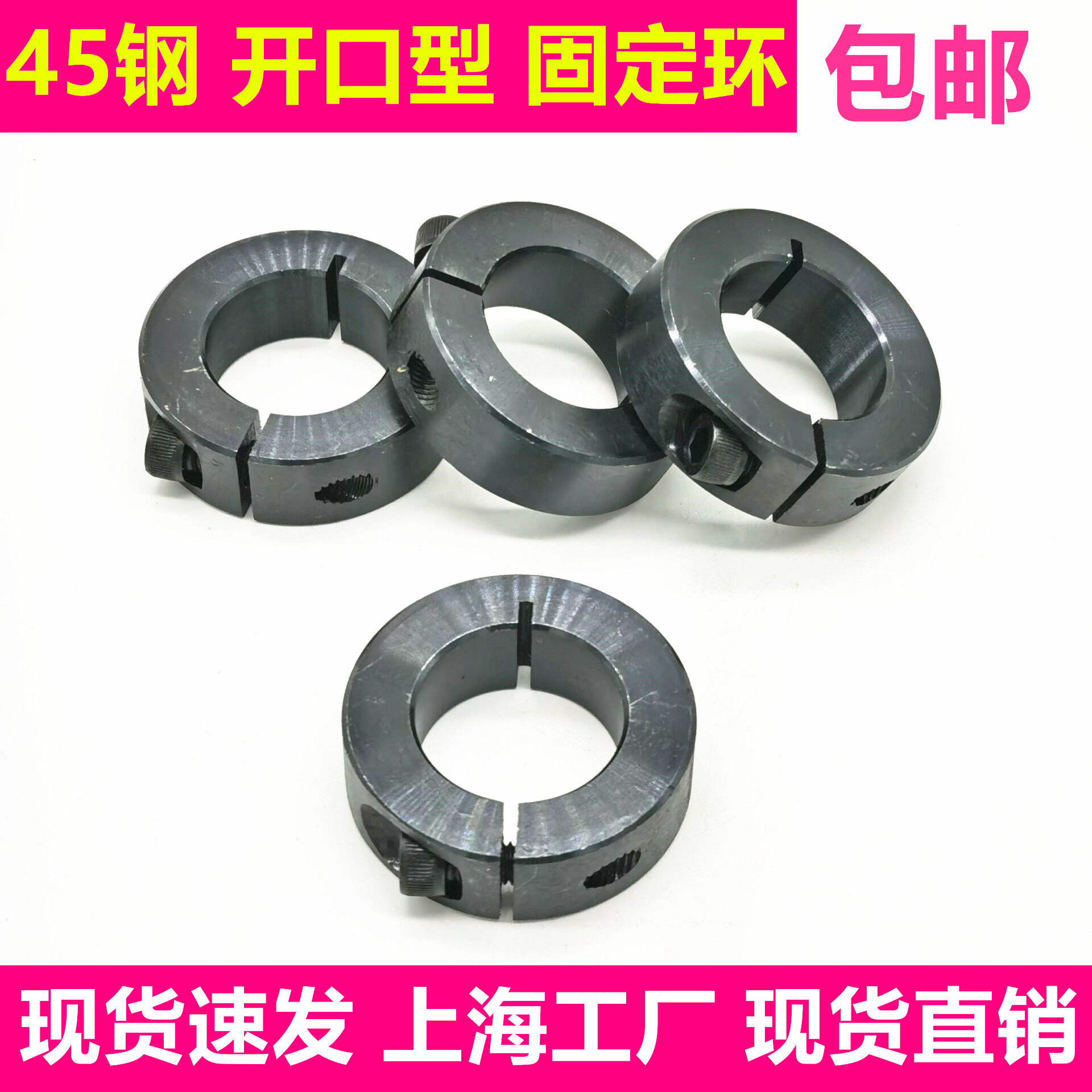 No. 45 steel fixing ring locking ring opening separation type fixed thrust ring fixed sleeve fixed C-type buckle optical axis fixed