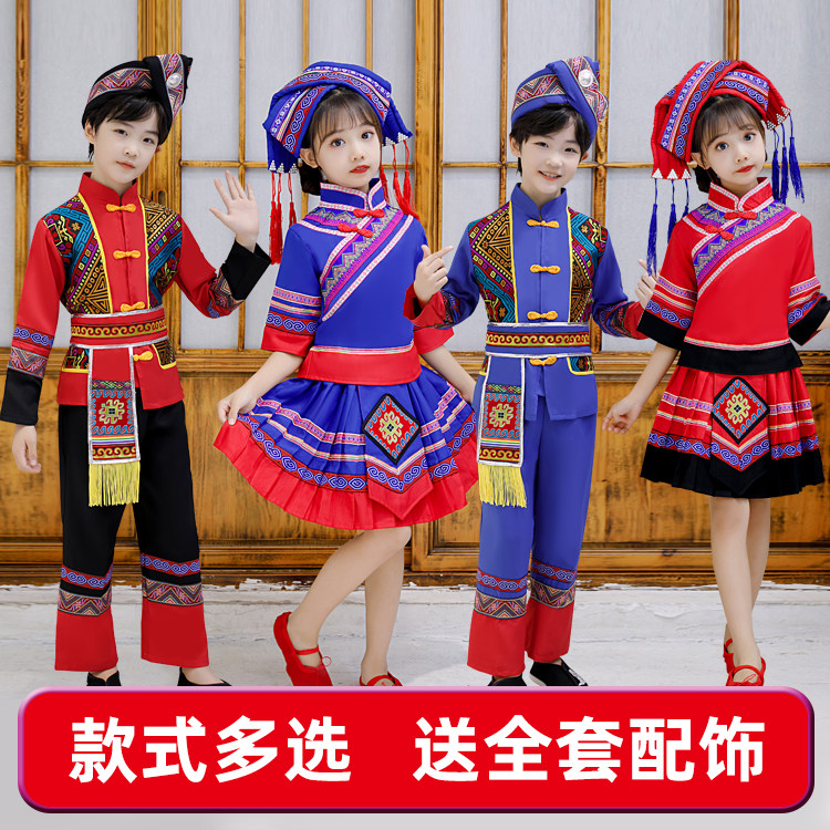 Ethnic minority clothing Children's Miao ethnic Yi dance suit male and female girls Yao ethnic group Guangxi March Autonomous Region March