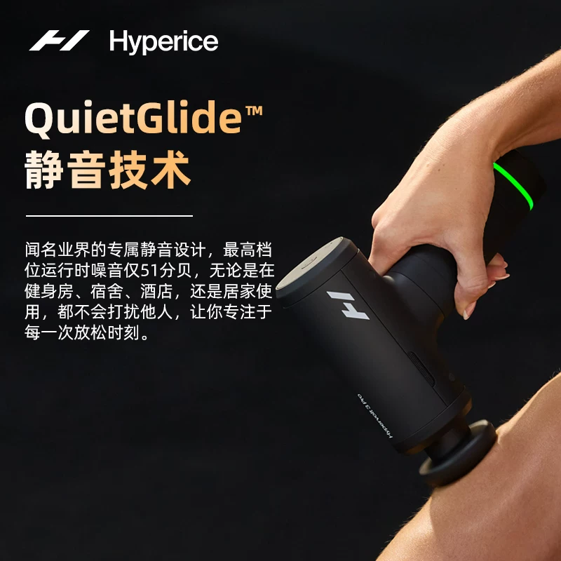 Профессиональный массажер для разглаживания мышц Hyperice Hypervolt 3pro высокого класса, глубокое расслабление мышц