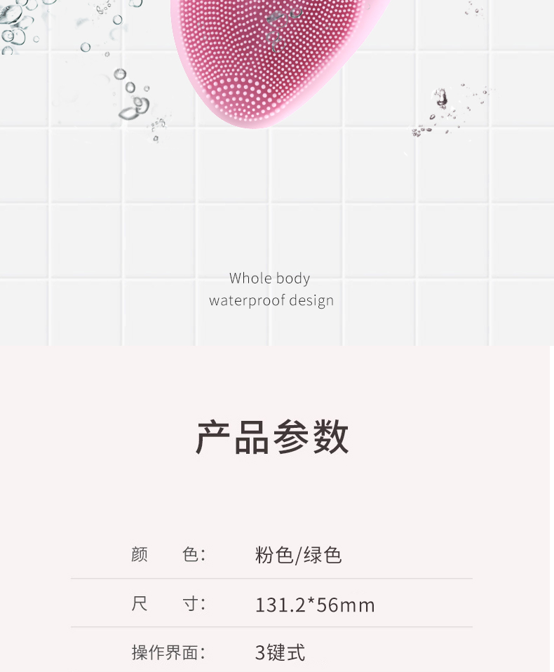 菲度 电动洗脸仪 洁面按摩仪 图14