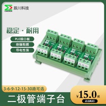 Diode protection terminal block Diode wiring PLC terminal block 3 6 9 12 15 30