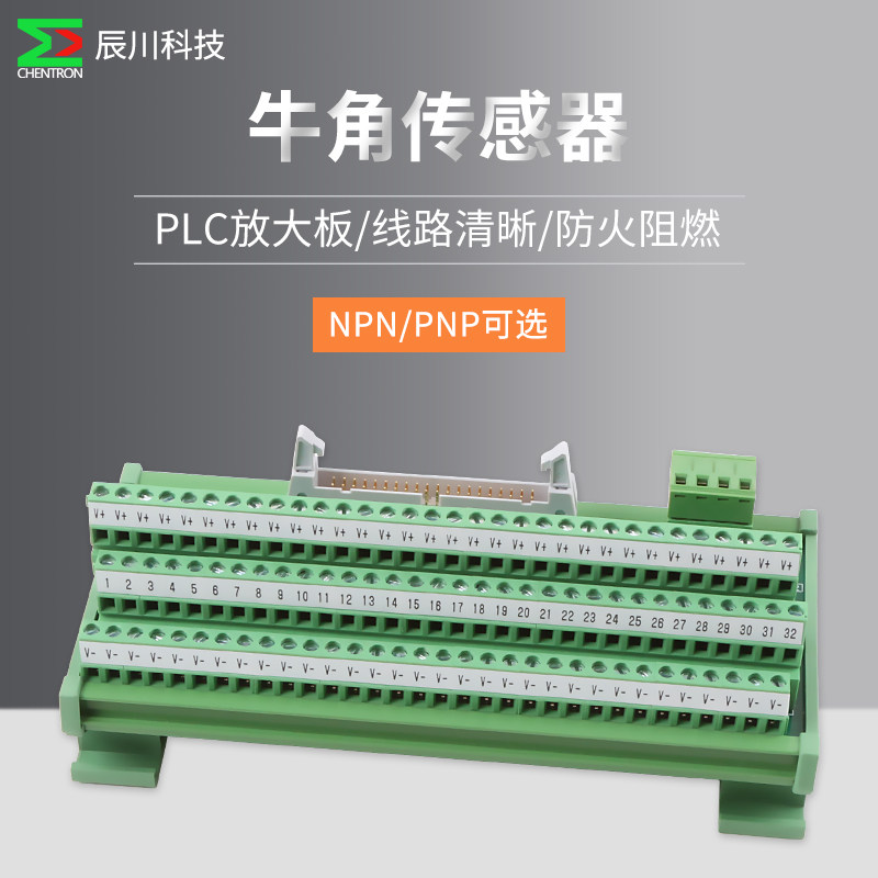 32-way 2 3-channel sensor terminal block signal transfer module solenoid valve with lamp terminal block