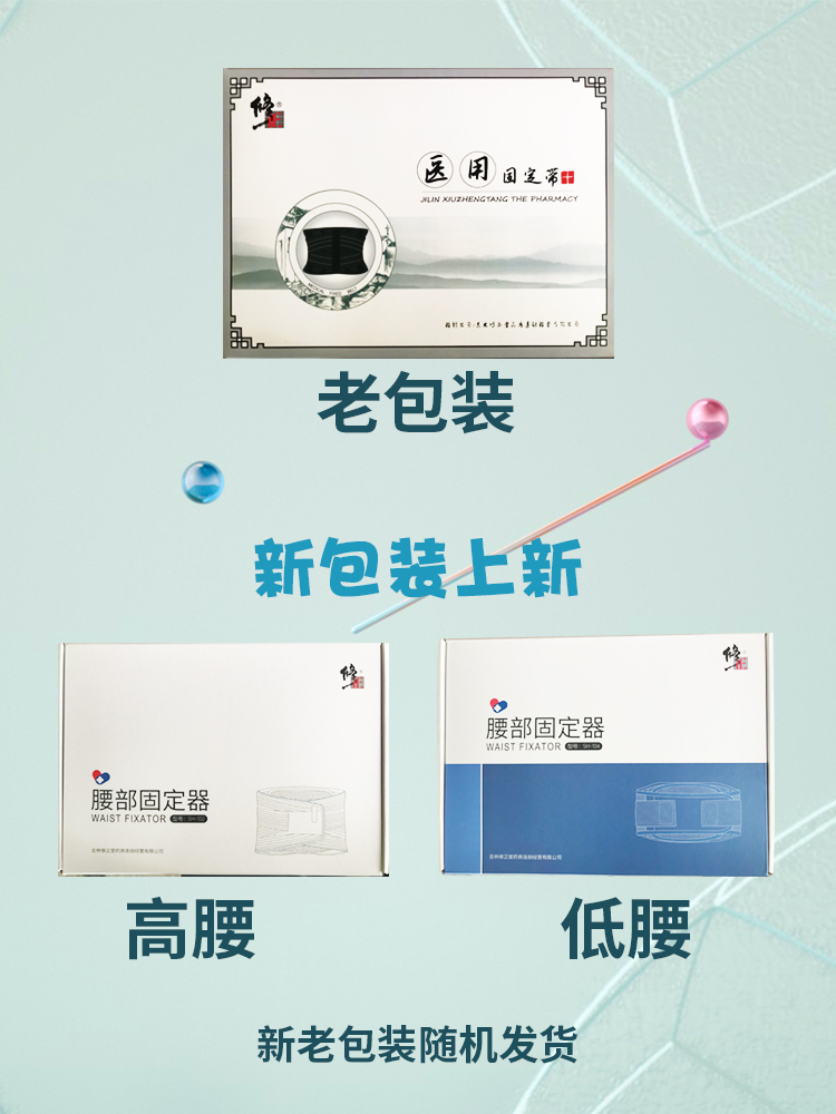 修正 医用级护腰带 磁疗自发热科技 图1