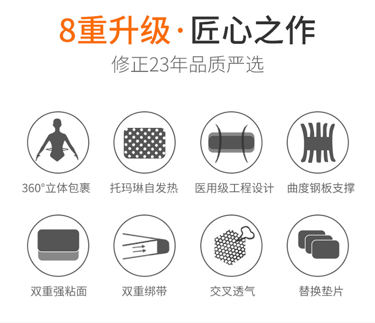 修正 医用级护腰带 磁疗自发热科技 图7
